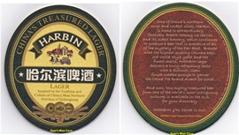 Harbin Lager Beer Coaster